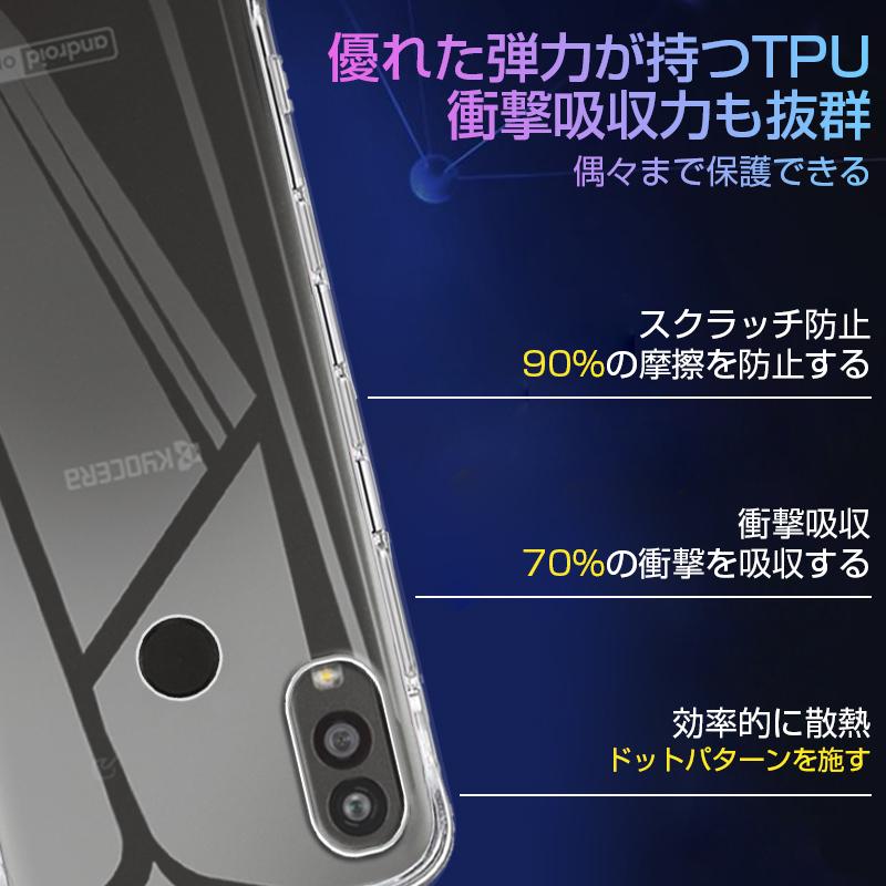 Android One S9 (S9-KC) / DIGNO SANGA edition KC-S304 スマホケース カバー 携帯電話ケース TPUケース シリコン 薄型 透明ケース 衝撃防止 滑り止め｜meiseishop｜13