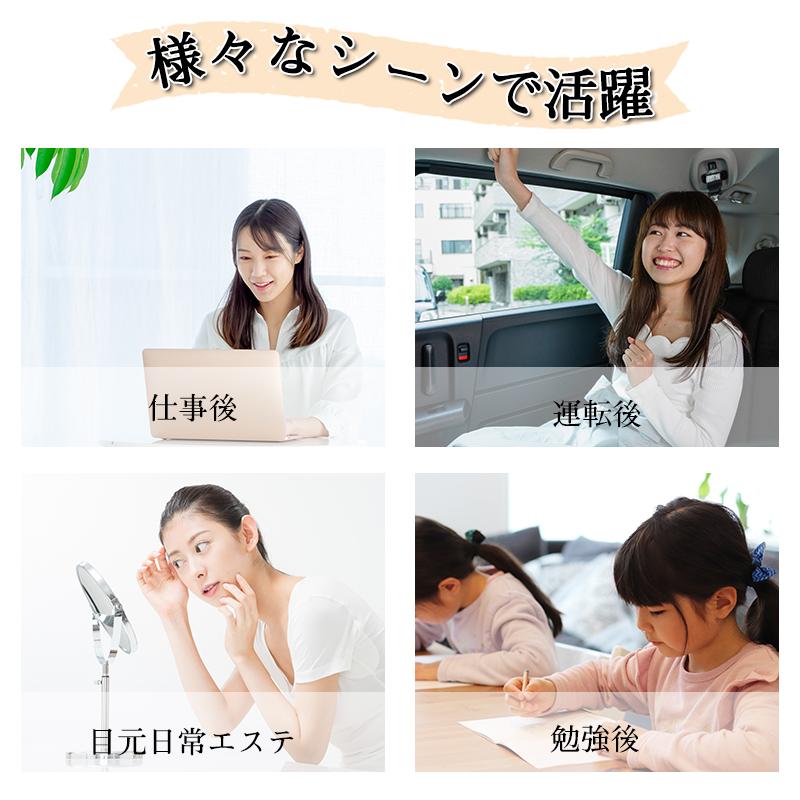 目元マッサージ 明誠 アイマッサージャー 目元振動マッサージ アイマスク 目元