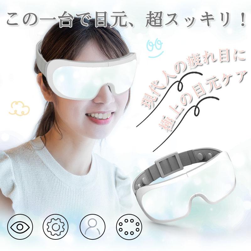 明誠 アイマッサージャー ヘッドマッサージ対応 Bluetooth機能搭載