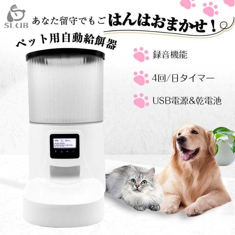 明誠 ペット用自動給餌器 自動餌やり機 2WAY給電 タンク型 明誠 ペット用自動給餌器 自動餌やり機 2WAY給電 タンク型