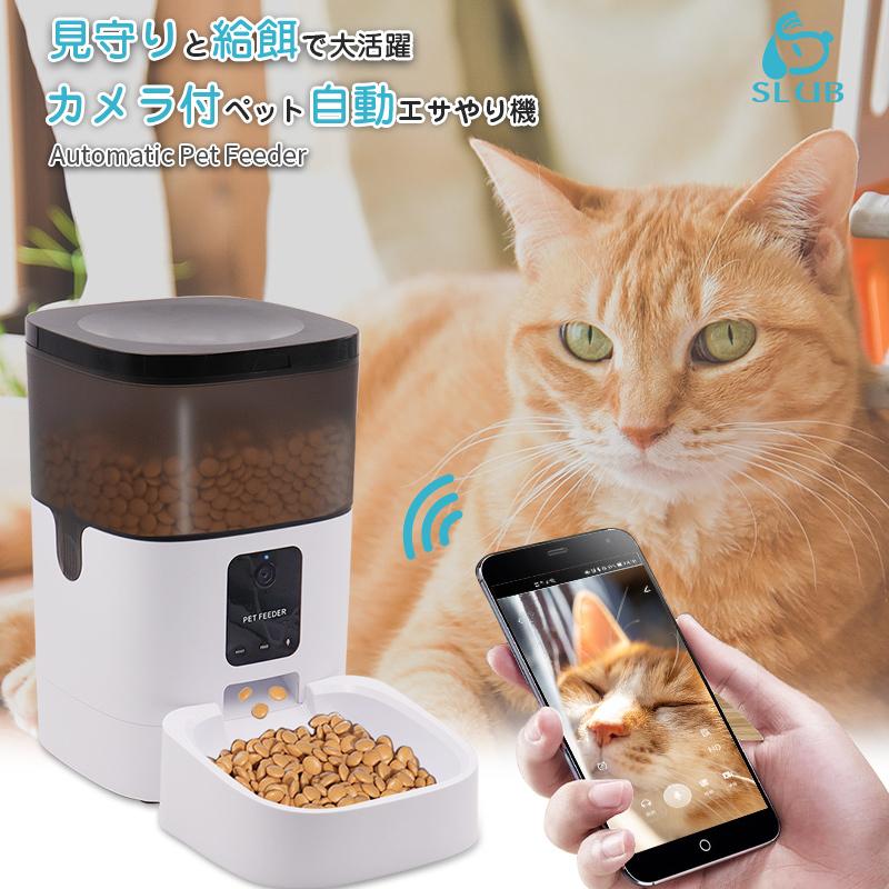 明誠 ペット自動給餌器 自動餌やり機 遠隔給餌 カメラ付き 通話機能