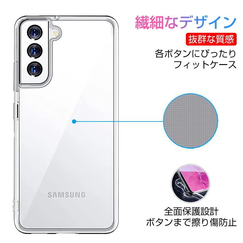 Galaxy S22 SC-51C / Galaxy S22 SCG13 スマホケース カバー スマホ 携帯電話ケース 耐衝撃 TPUケース シリコン 透明ケース アンチスクラッチ プラスチック｜meiseishop｜10