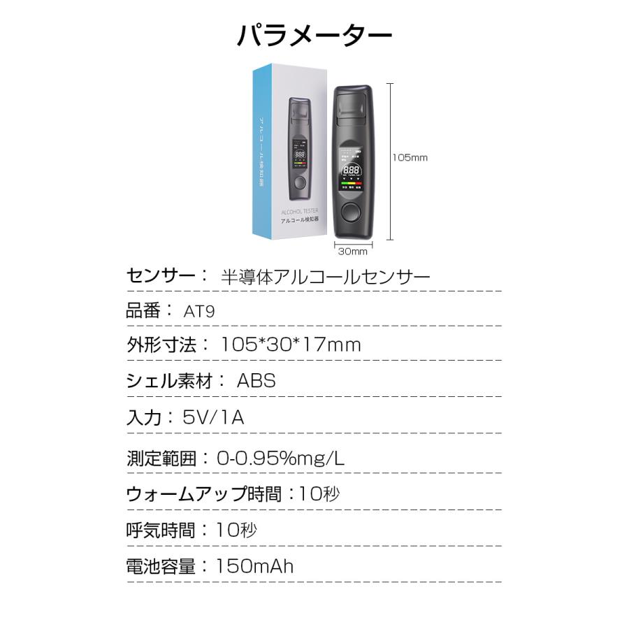 アルコールチェッカー アルコール検知器 吹きかけ式 息を吹きかけるだけでアルコール濃度測定 高性能 デジタル表示 アルコール濃度計 非接触型 10秒測定｜meiseishop｜20