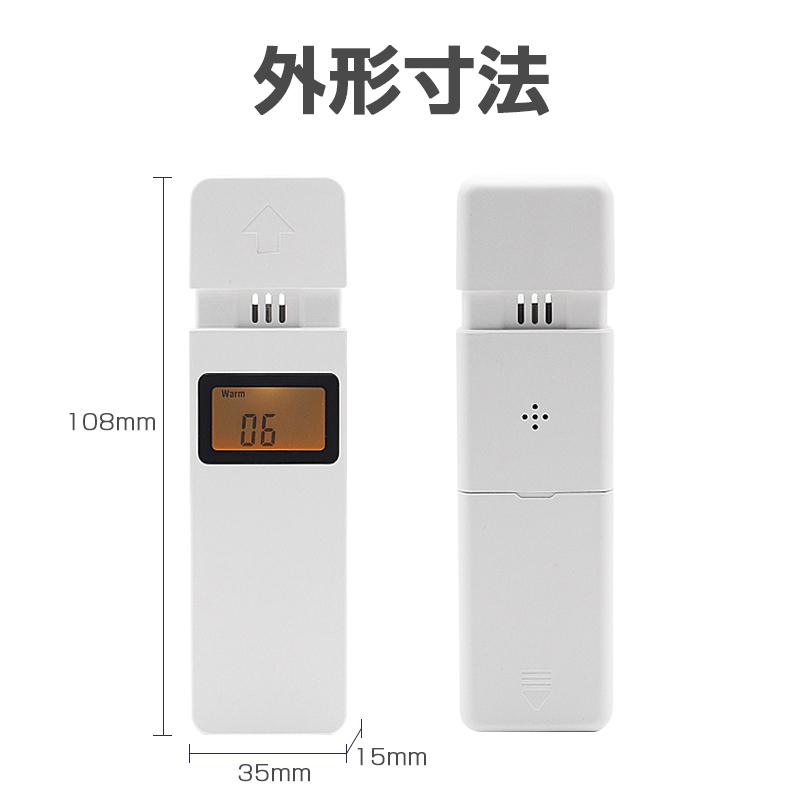 明誠 アルコールチェッカー アルコール検知器 デジタル表示 携帯用