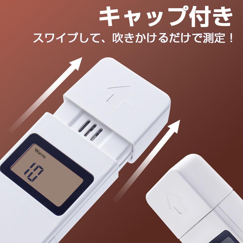 明誠 アルコールチェッカー アルコール検知器 デジタル表示 携帯用