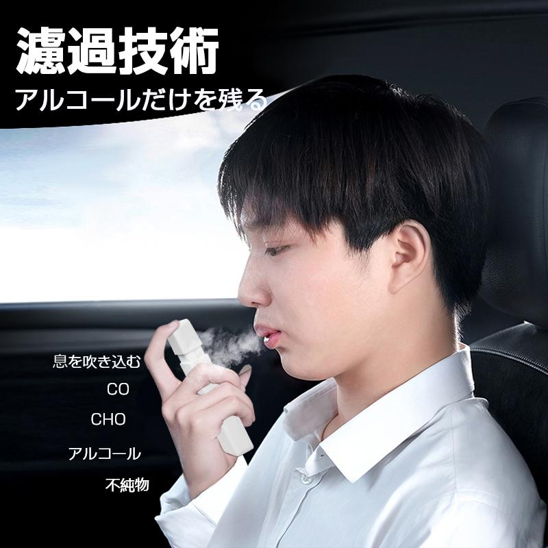 明誠 アルコールチェッカー アルコール検知器 デジタル表示 携帯用