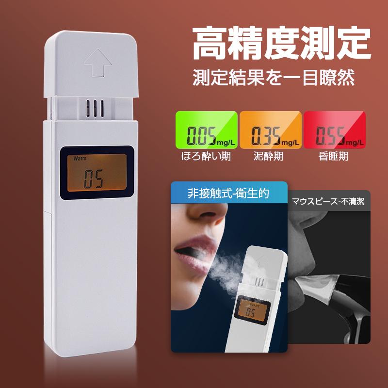 明誠 アルコールチェッカー アルコール検知器 デジタル表示 携帯用