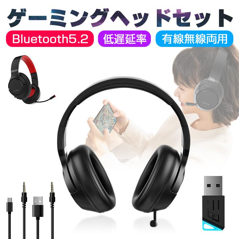ゲーミングヘッドセット Bluetooth5.2 ワイヤレスイヤホン wireless ヘッドホン ゲーム向け Bluetooth発信器付き 3.5mmオーディオケーブル付き 有線無線両用｜meiseishop