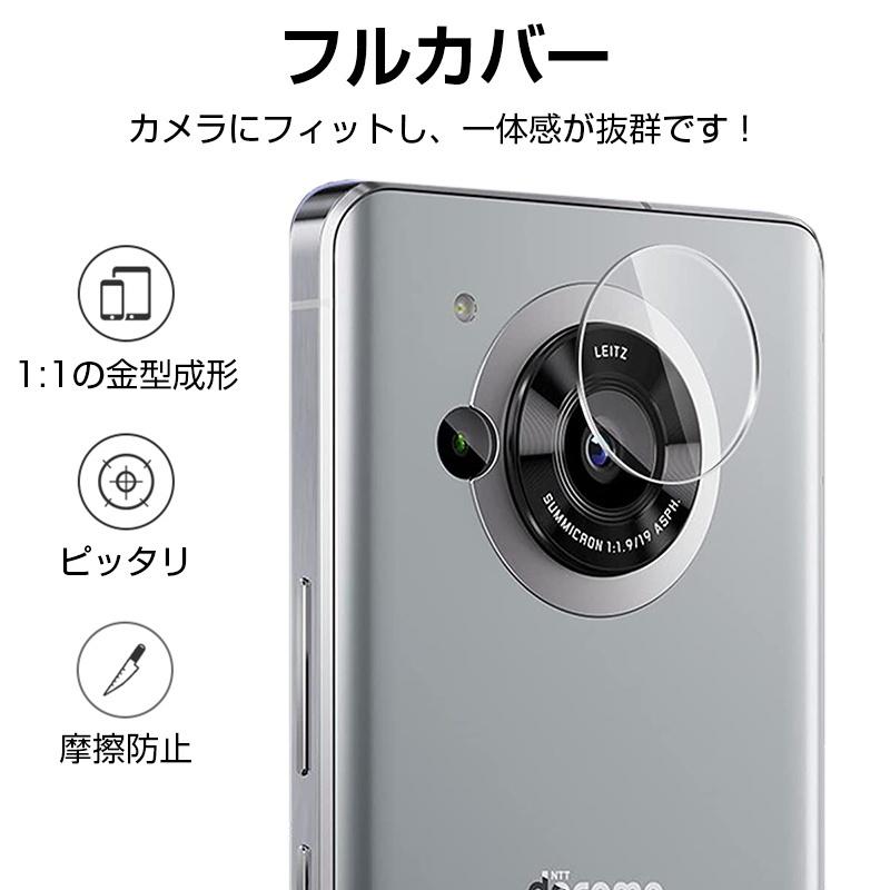 明誠 AQUOS R7 SH-52C/A202SH カメラ保護フィルム 強化ガラス