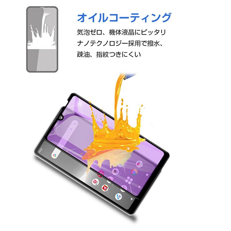 【2枚セット】Xperia Ace III SOG08 / SO-53C / A203SO 強化ガラス保護フィルム Xperia Ace II ブルーライトカット 液晶保護 3D 画面保護 キズ防止 保護フィルム｜meiseishop｜15