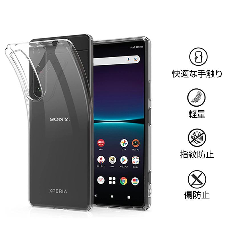 Xperia 1 IV SO-51C / SOG06 / A201SO スマホケース カバー スマホ保護 携帯電話ケース 耐衝撃 TPUケース シリコン 薄型 透明ケース 衝撃防止 滑り止め｜meiseishop｜02