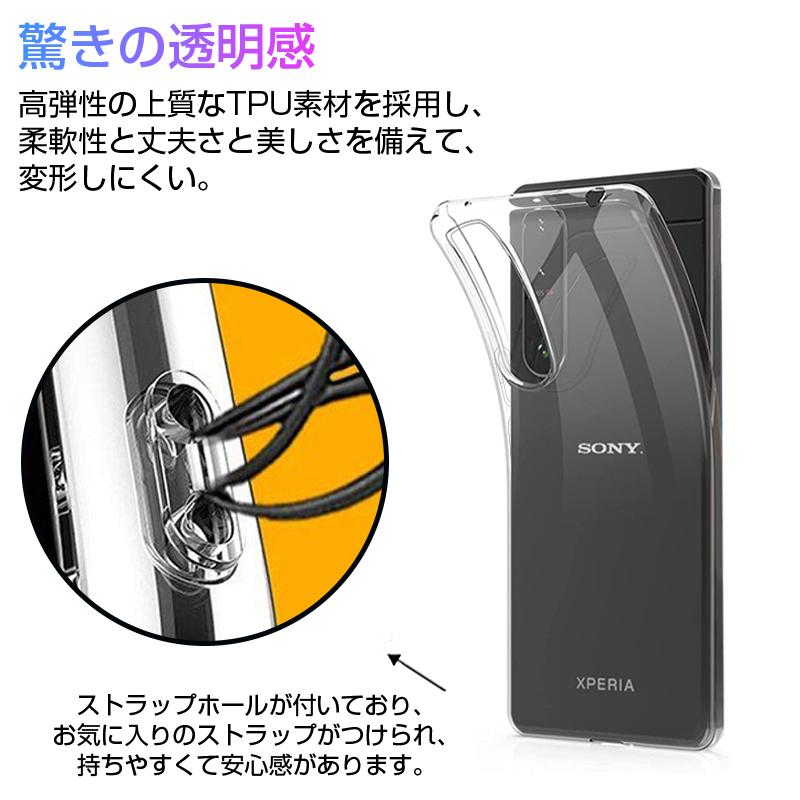 Xperia 1 IV SO-51C / SOG06 / A201SO スマホケース カバー スマホ保護 携帯電話ケース 耐衝撃 TPUケース シリコン 薄型 透明ケース 衝撃防止 滑り止め｜meiseishop｜08