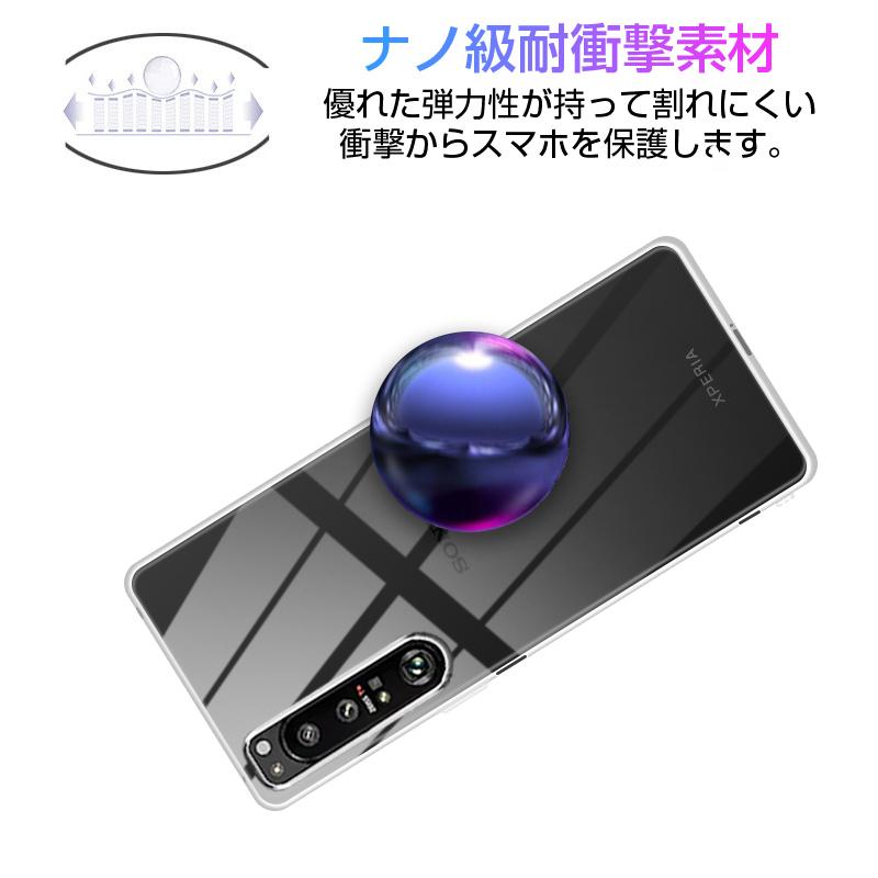 Xperia 1 IV SO-51C / SOG06 / A201SO スマホケース カバー スマホ保護 携帯電話ケース 耐衝撃 TPUケース シリコン 薄型 透明ケース 衝撃防止 滑り止め｜meiseishop｜10