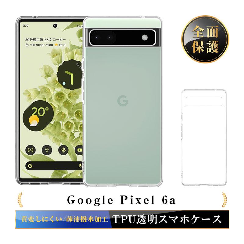 Google Pixel 6a スマホケース カバー スマホ保護 携帯電話ケース 耐衝撃 Tpuケース シリコン 薄型 透明ケース 衝撃防止 滑り止め 柔らかい プラスチック 1327a1 明誠ショップ 通販 Yahoo ショッピング
