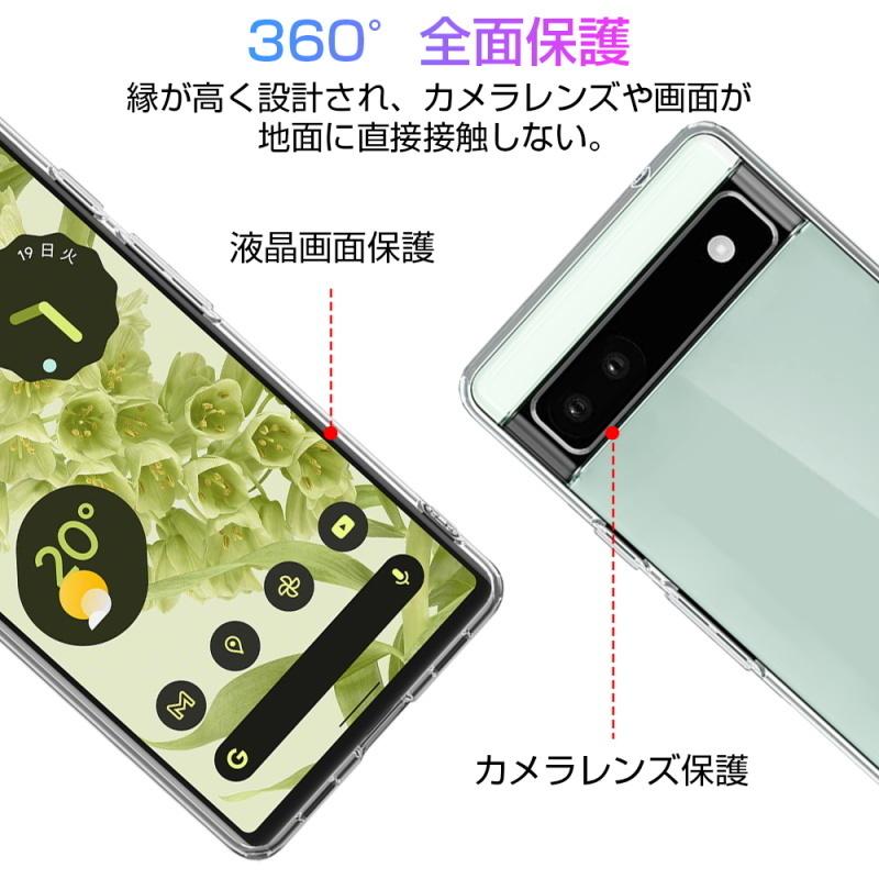 Google Pixel 6a スマホケース カバー スマホ保護 携帯電話ケース 耐衝撃 TPUケース シリコン 薄型 透明ケース 衝撃防止 滑り止め 柔らかい プラスチック｜meiseishop｜09