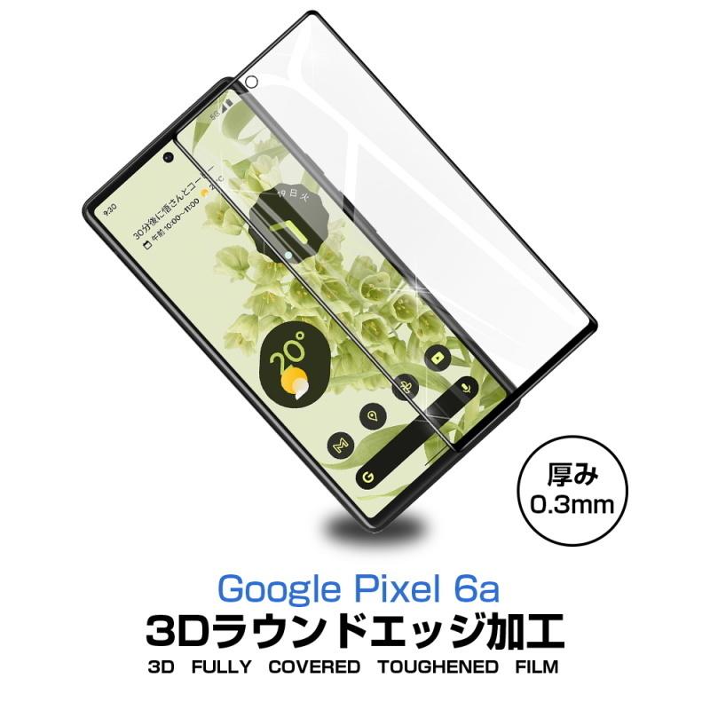 【2枚セット】Google Pixel 6a ガラスフィルム 3D 液晶保護ガラスシート 強化ガラス保護フィルム 全面保護 スマホ画面保護フィルム スクリーンフィルム 傷防止｜meiseishop｜02