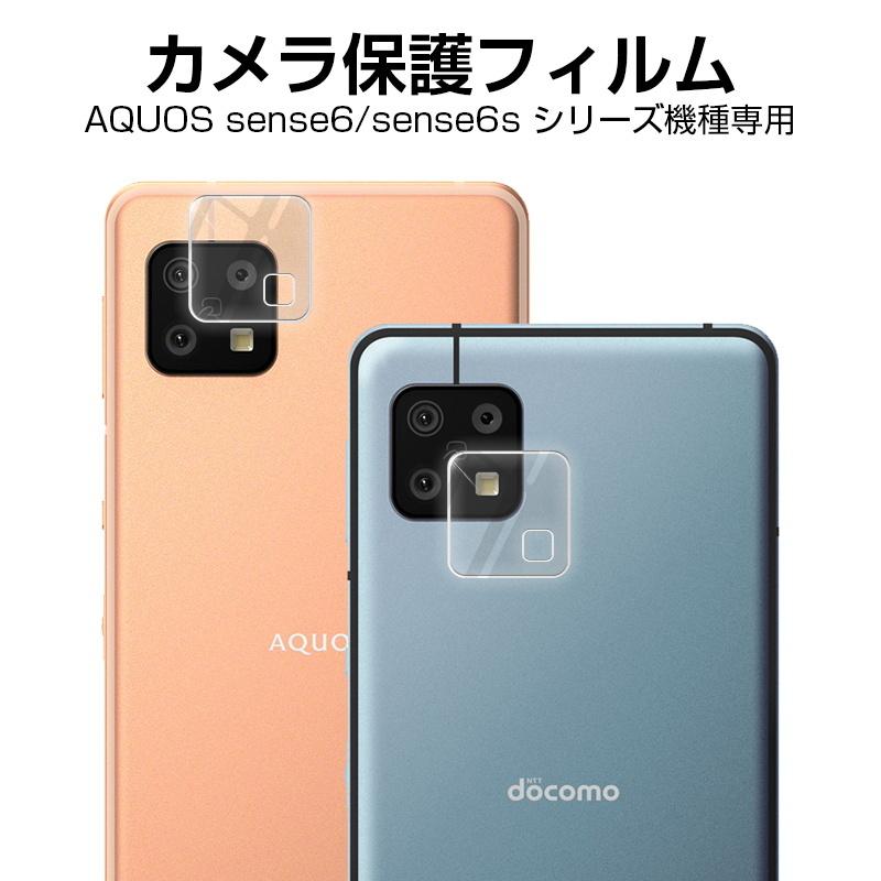 明誠 AQUOS sense6s SHG07 カメラ保護フィルム AQUOS sense6 SHG05 SH