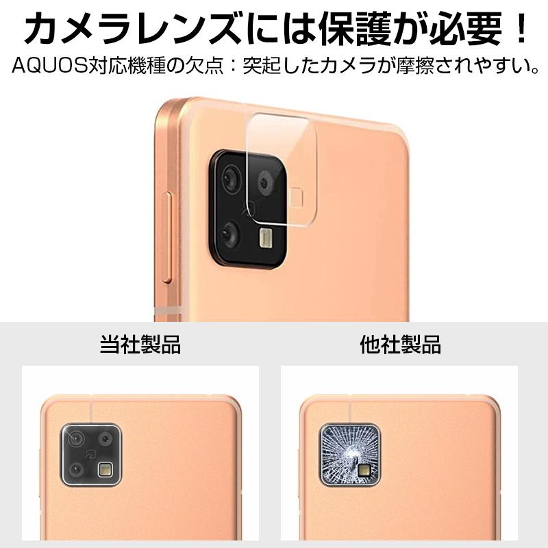 明誠 AQUOS sense6s SHG07 カメラ保護フィルム AQUOS sense6 SHG05 SH