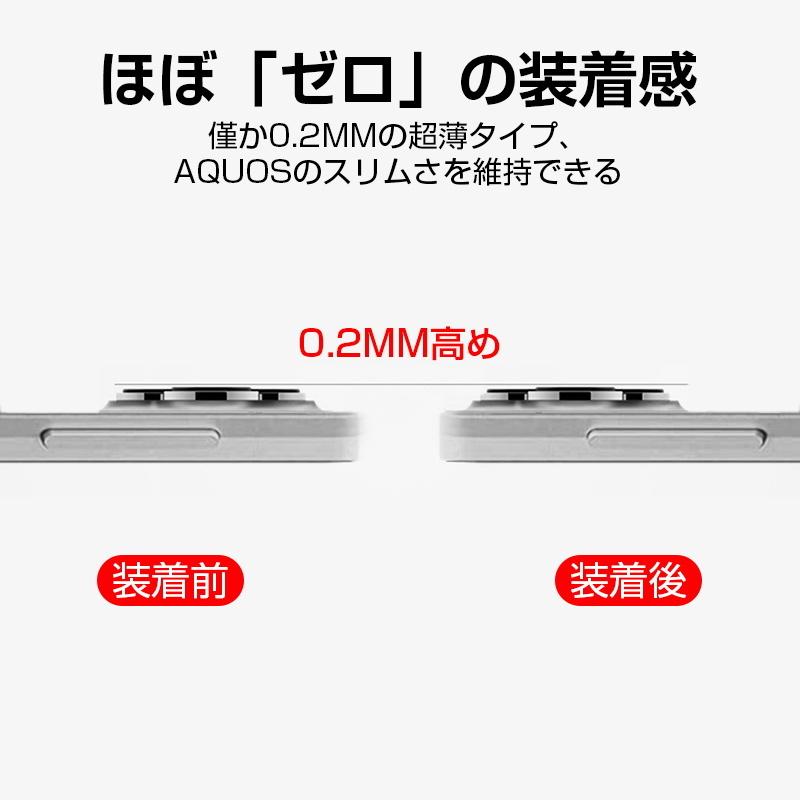 明誠 AQUOS sense6s SHG07 カメラ保護フィルム AQUOS sense6 SHG05 SH