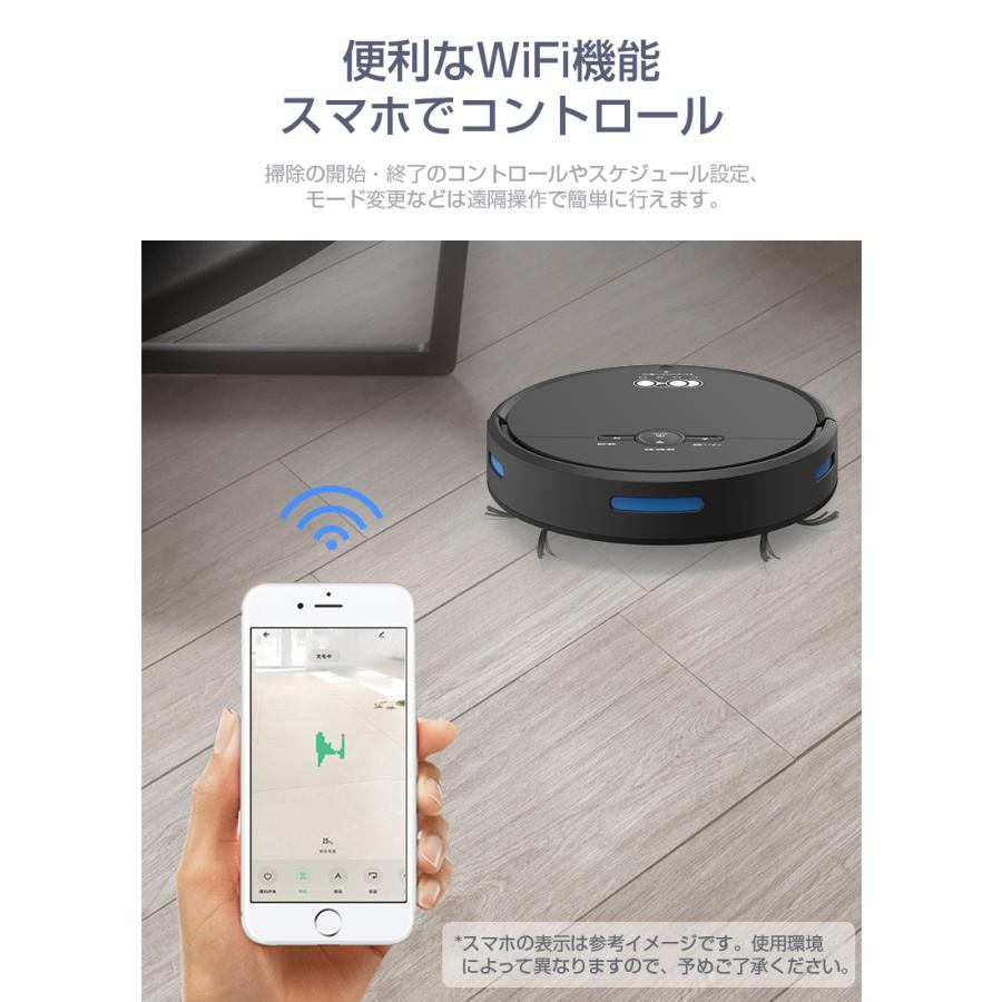 明誠 ロボット掃除機 強力吸引 7.8cm超薄型 水拭き対応 拭き WiFi 予約