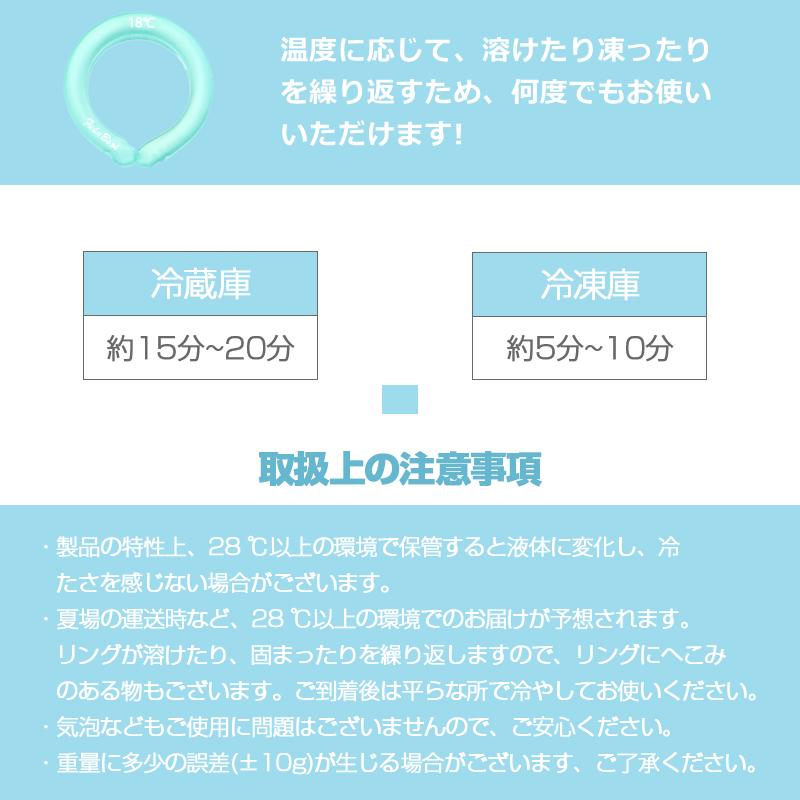 クールリング ネックリング ネック用 ネックピロー型 首冷却 クールネックバンド 猛暑/熱中症対策 冷却グッズ ひんやり 28度キープ 抗菌加工プラ 安全なPC素材 |  | 10