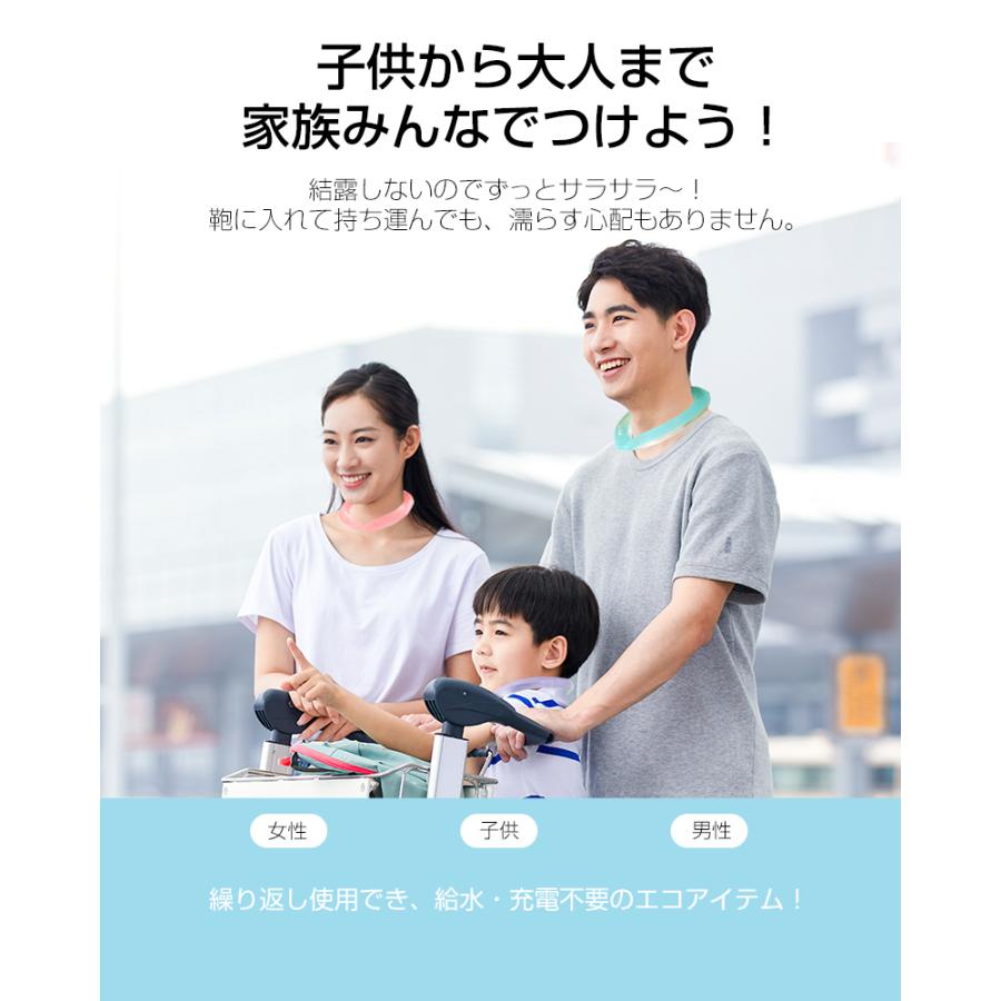 クールリング ネックリング ネック用 ネックピロー型 首冷却 クールネックバンド 猛暑/熱中症対策 冷却グッズ ひんやり 28度キープ 抗菌加工プラ 安全なPC素材 |  | 13