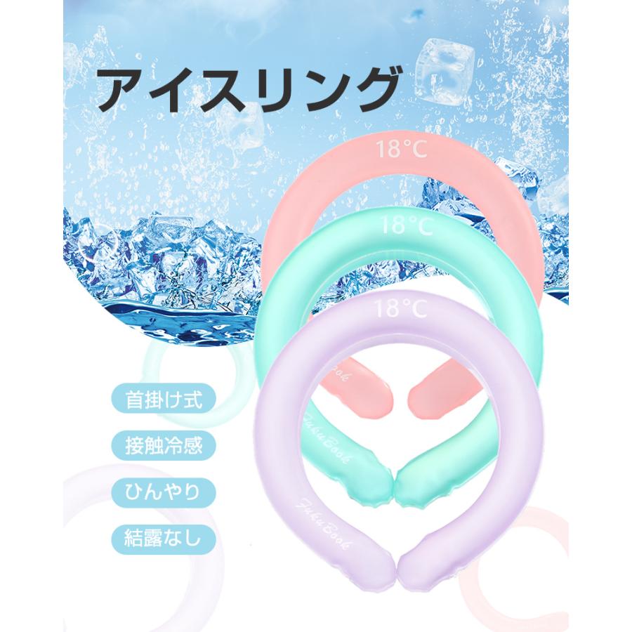 クールリング ネックリング ネック用 ネックピロー型 首冷却 クール