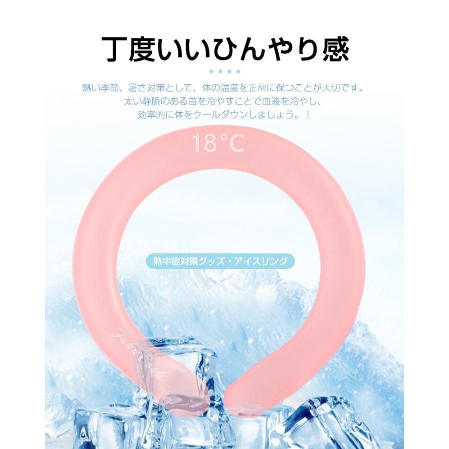 クールリング ネックリング ネック用 ネックピロー型 首冷却 クールネックバンド 猛暑/熱中症対策 冷却グッズ ひんやり 28度キープ 抗菌加工プラ 安全なPC素材 |  | 08