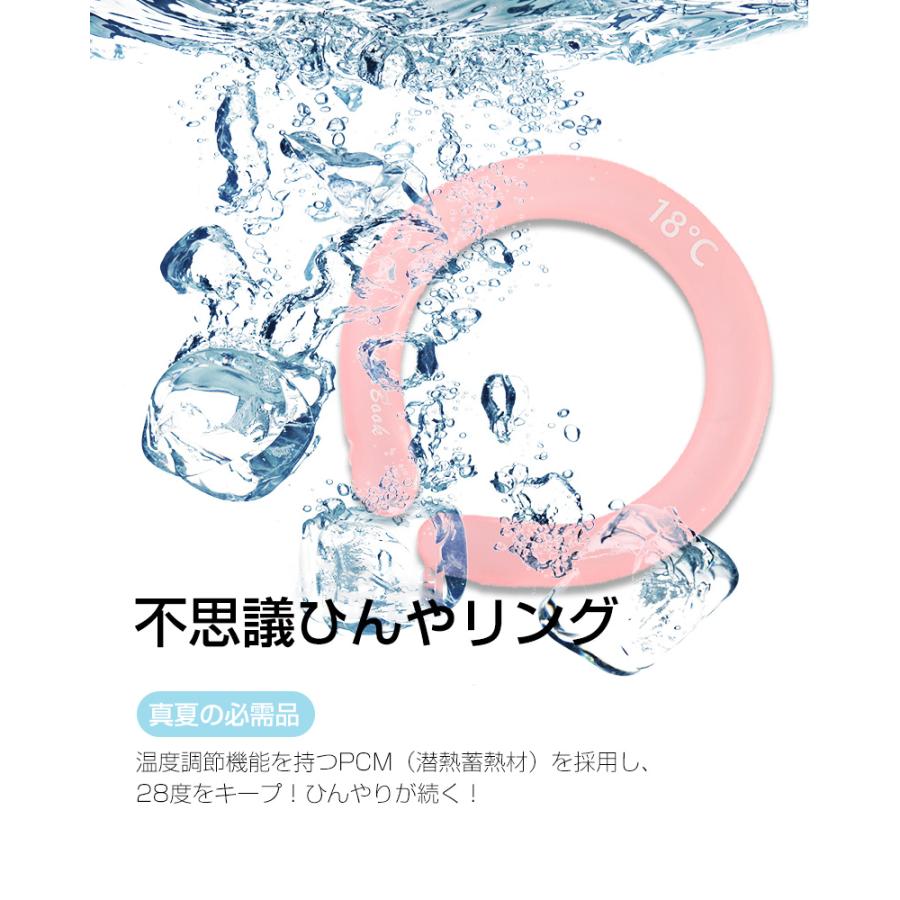 クールリング ネックリング ネック用 ネックピロー型 首冷却 クールネックバンド 猛暑/熱中症対策 冷却グッズ ひんやり 28度キープ 抗菌加工プラ 安全なPC素材 |  | 09