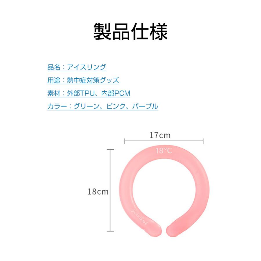 クールリング ひんやリング ネックバンド クールバンド 冷感 接触冷感 新感覚冷却グッズ ネッククーラー COOL RING 首 冷却 水洗い対応 アウトドア 暑さ対策｜meiseishop｜20