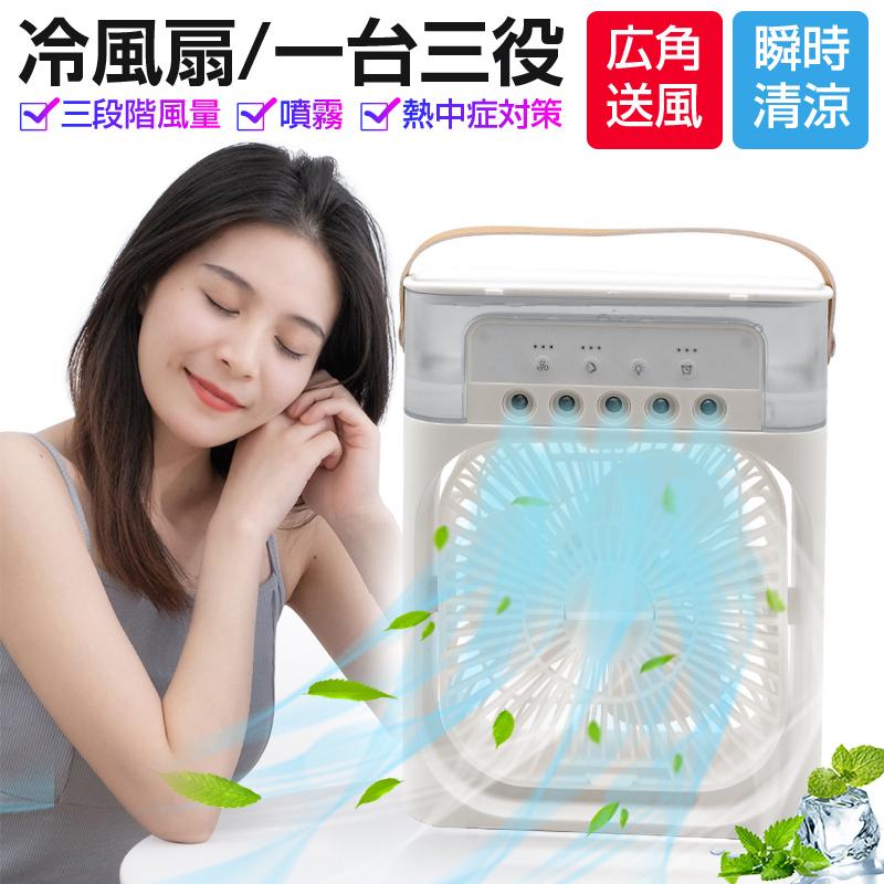 Water Cooling Fan 水風扇