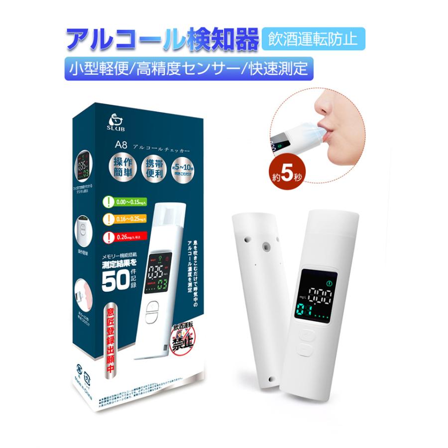 明誠 アルコール検知器 アルコールチェッカー 飲酒検知器 ブザー付き