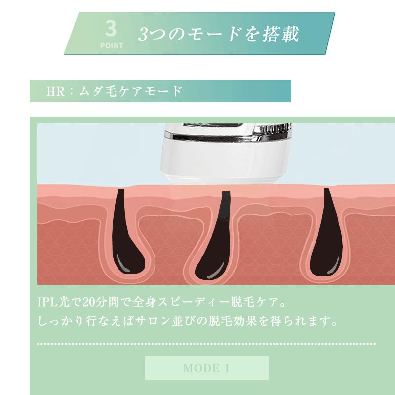 明誠 IPL光脱毛器 顔 髭 ワキ 腕 足 背中 ビキニライン対応 全身脱毛