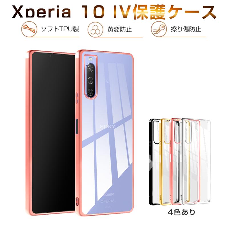 明誠 Xperia 10 IV SO-52C / SOG07 / A202SO スマホケース TPU