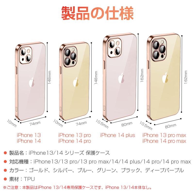 iPhone15/15Pro/15Plus/15Pro Max iPhone14/13 保護ケース ソフトケース ケースカバー カメラ保護 レンズカバー TPUケース メッキ加工 金属感 衝撃吸収｜meiseishop｜21