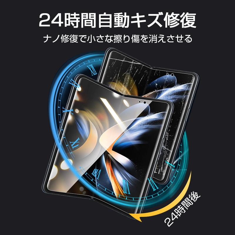 明誠 Galaxy Z Fold4 SCG16/SC-55C ハイドロゲルフィルム TPUフィルム