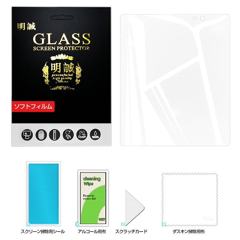 明誠 Galaxy Z Fold4 SCG16/SC-55C ハイドロゲルフィルム TPU