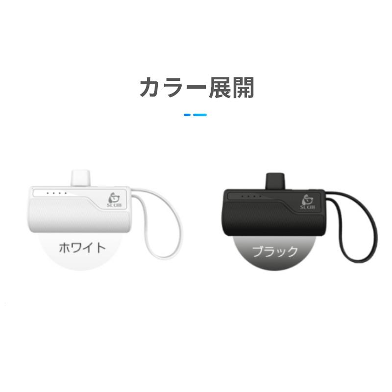 明誠 モバイルバッテリー 5000mAh 超ミニ 防災電源 2A急速充電 スマホ