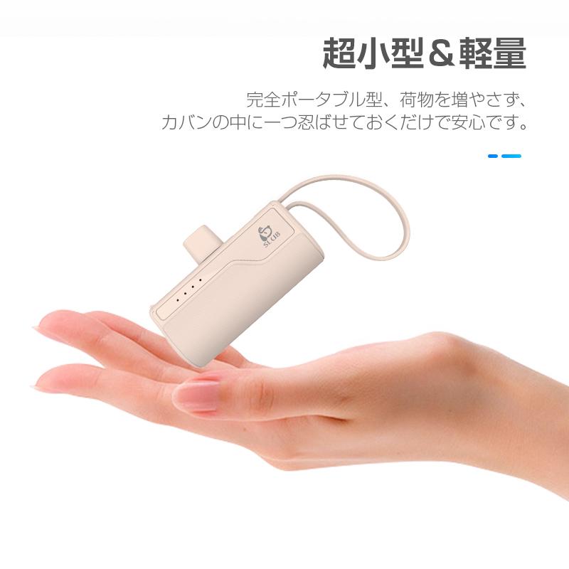 【数量限定1,780円→1380円】モバイルバッテリー 5000mAh 超ミニ 2A急速充電 スマホに挿すだけで充電できる Type-Cコネクター付き iPhoneコネクター付き｜meiseishop｜10