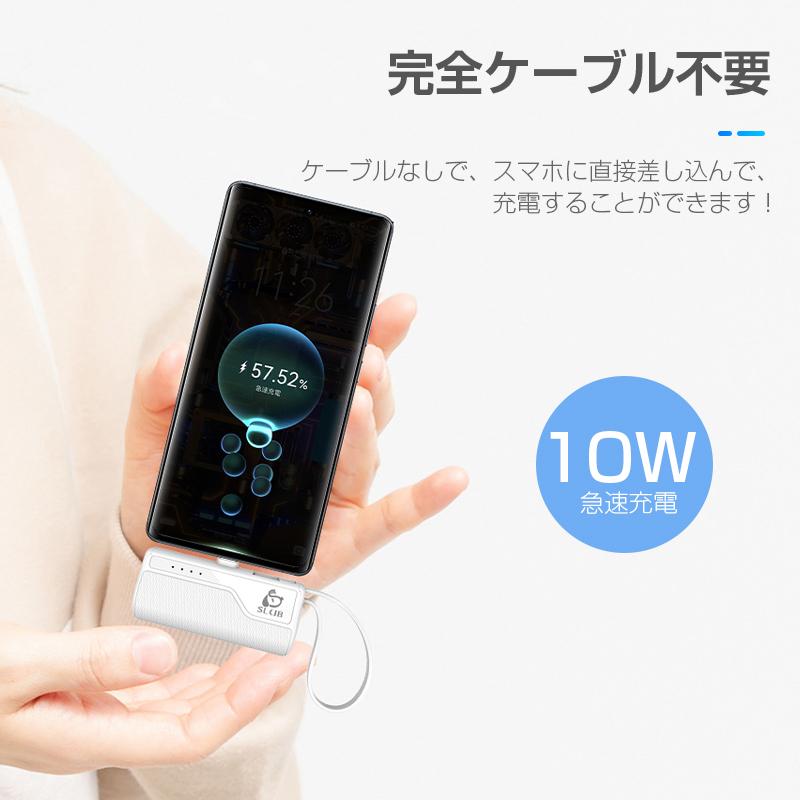 【数量限定1,780円→1380円】モバイルバッテリー 5000mAh 超ミニ 2A急速充電 スマホに挿すだけで充電できる Type-Cコネクター付き iPhoneコネクター付き｜meiseishop｜11