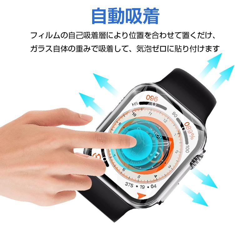 Apple Watch Ultra / Apple Watch Ultra2強化ガラス保護フィルム 2.5D 液晶保護フィルム ガラスフィルム 腕時計フィルム スクリーンフィルム｜meiseishop｜11