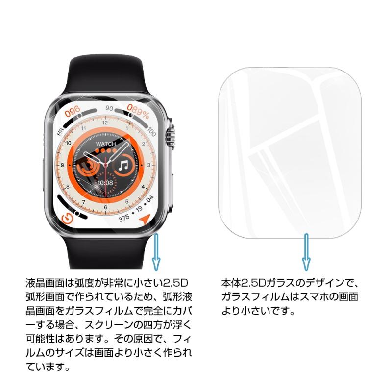 Apple Watch Ultra / Apple Watch Ultra2強化ガラス保護フィルム 2.5D 液晶保護フィルム ガラスフィルム 腕時計フィルム スクリーンフィルム｜meiseishop｜03