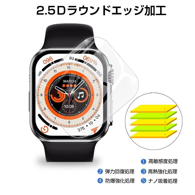 Apple Watch Ultra / Apple Watch Ultra2強化ガラス保護フィルム 2.5D 液晶保護フィルム ガラスフィルム 腕時計フィルム スクリーンフィルム｜meiseishop｜05