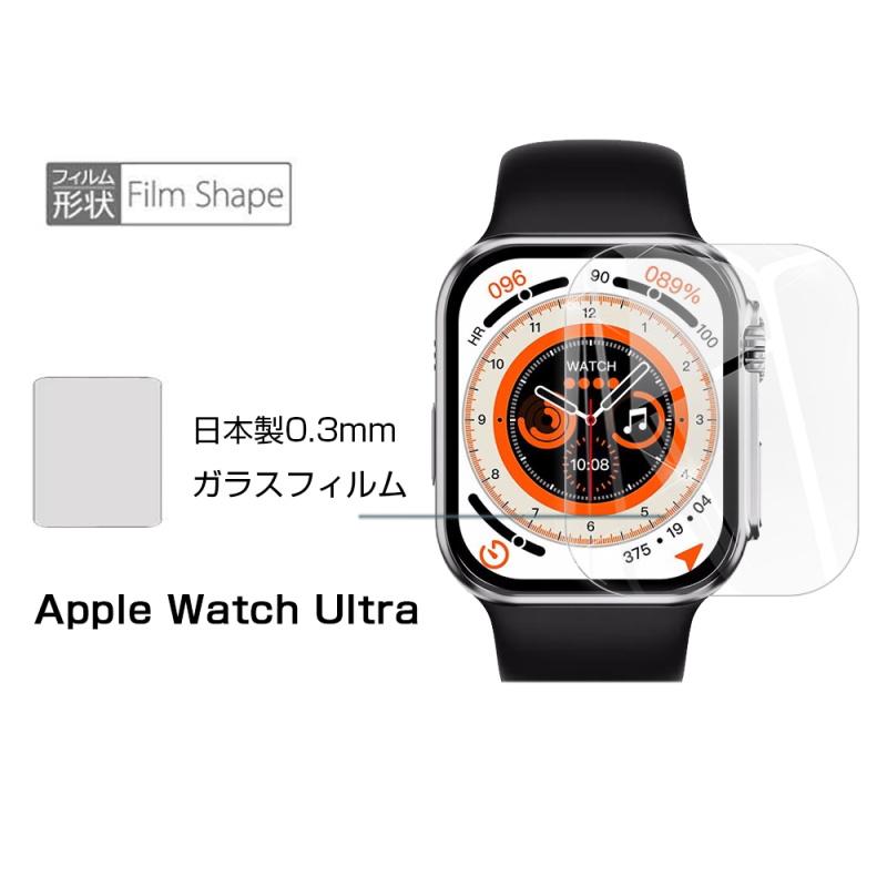 Apple Watch Ultra / Apple Watch Ultra2強化ガラス保護フィルム 2.5D 液晶保護フィルム ガラスフィルム 腕時計フィルム スクリーンフィルム｜meiseishop｜08