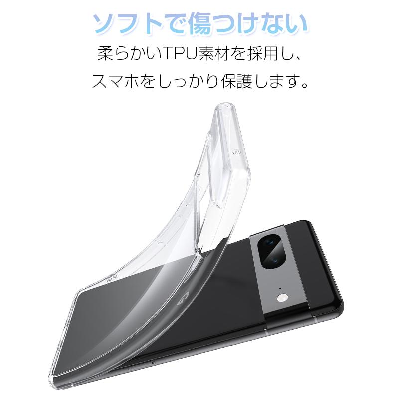 Google Pixel 7 保護ケース スマホケース カバー スマホ保護 携帯電話ケース 耐衝撃 TPUケース シリコン 薄型 透明ケース 衝撃防止 滑り止め 柔らかい｜meiseishop｜05