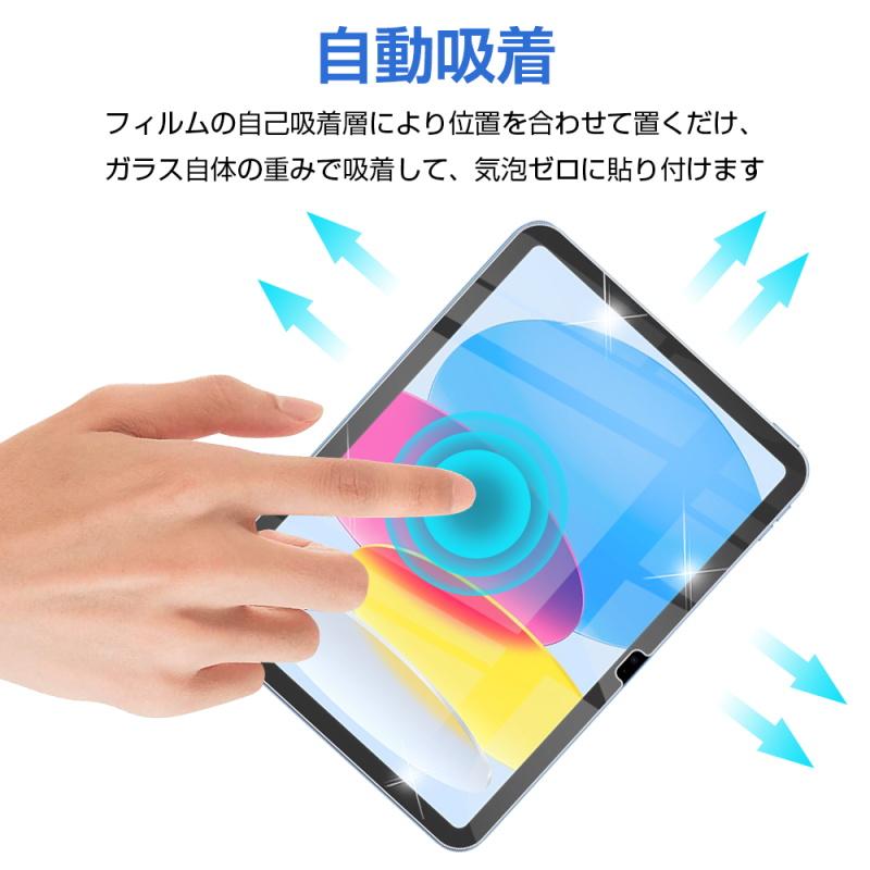 iPad 2022 第10世代 10.9インチ 強化ガラス保護フィルム iPadフィルム 2.5D ガラスフィルム 画面保護フィルム 液晶保護フィルム ガラスシート 耐衝撃｜meiseishop｜14