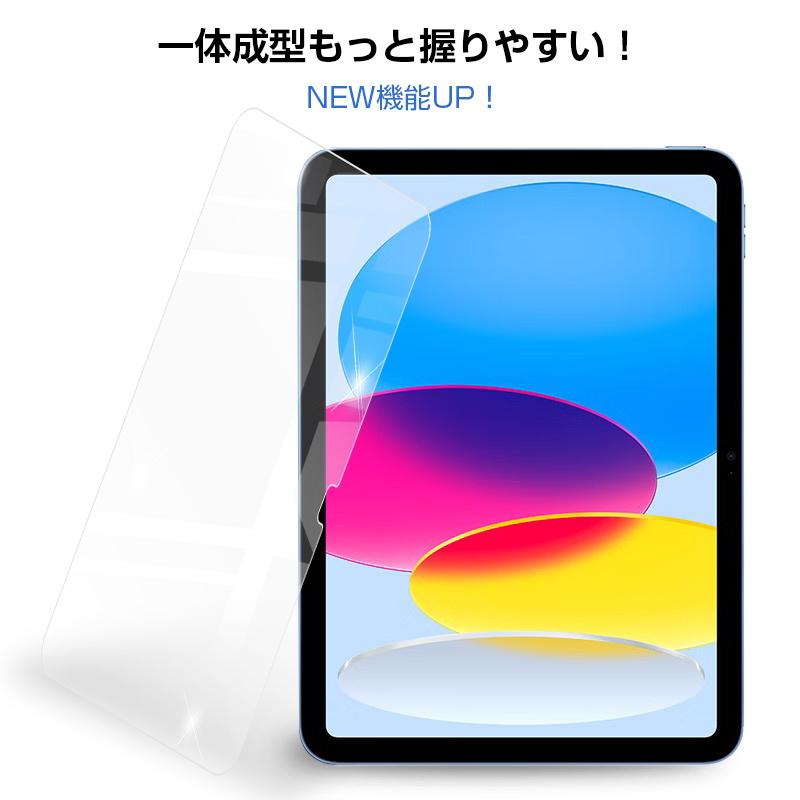 iPad 2022 第10世代 10.9インチ 強化ガラス保護フィルム iPadフィルム 2.5D ガラスフィルム 画面保護フィルム 液晶保護フィルム ガラスシート 耐衝撃｜meiseishop｜08