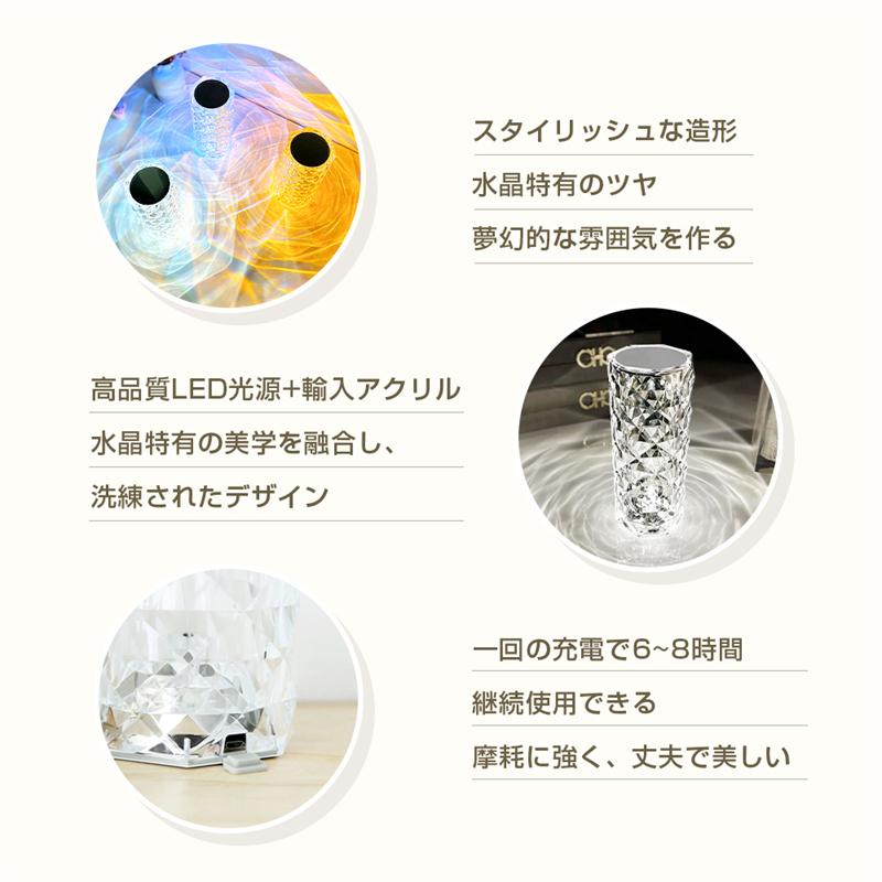 クリスタルランプ デスクライト タッチ操作 16色明るさ調整 USB充電