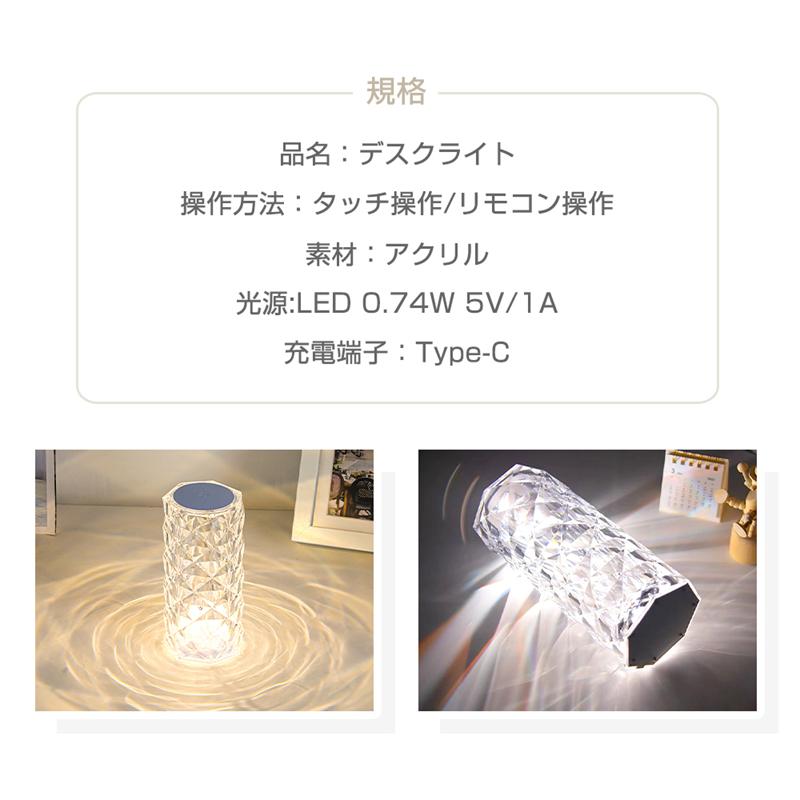 ☆タッチ調光 クリスタルテーブルランプ USB充電ポート付き モダン 楽天市場】テーブルランプ テーブルライト クリスタル USB充電式