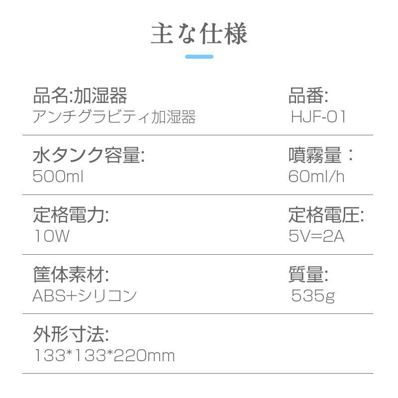 明誠 超音波加湿器 アンチグラビティ加湿器 ナイトライト ワンボタン